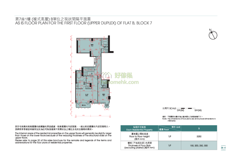 迎海 DOUBLE COVE 7座 平面圖