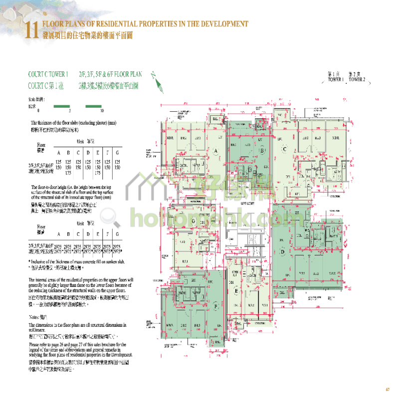 海日灣 THE HORIZON COURT C 1座 平面圖