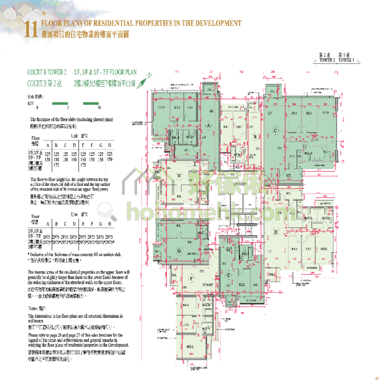 海日灣 THE HORIZON COURT B 2座 平面圖