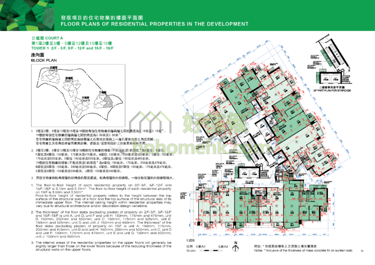 玖瓏山 DRAGONS RANGE 日瓏閣 1座 平面圖
