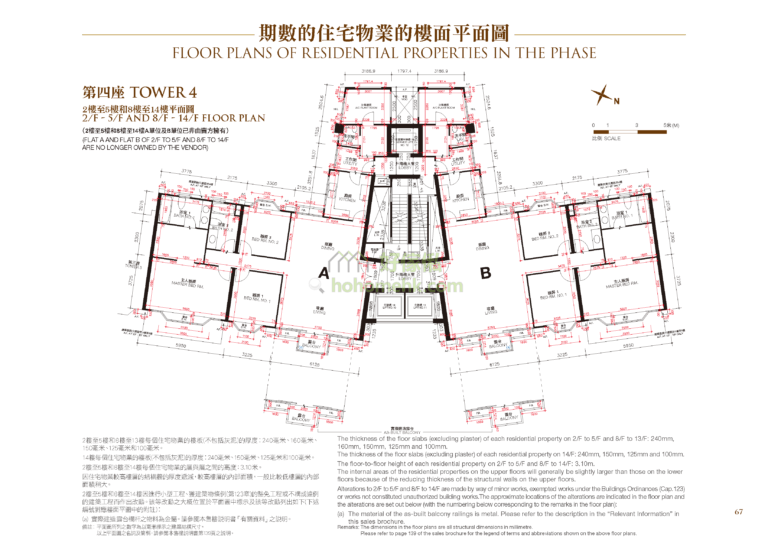 紅山半島第四期 THE REDHILL PENINSULA - PHASE IV 4座 平面圖