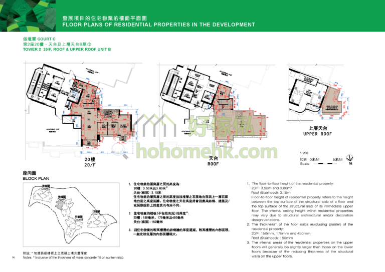 玖瓏山 DRAGONS RANGE 傲瓏閣 2座 平面圖