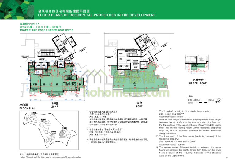 玖瓏山 DRAGONS RANGE 日瓏閣 2座 平面圖