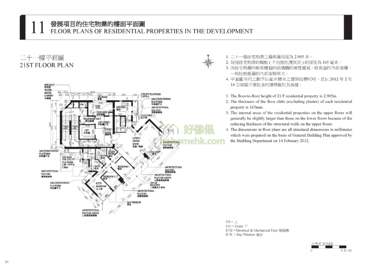 御．太子 THE PRINCE PLACE 平面圖