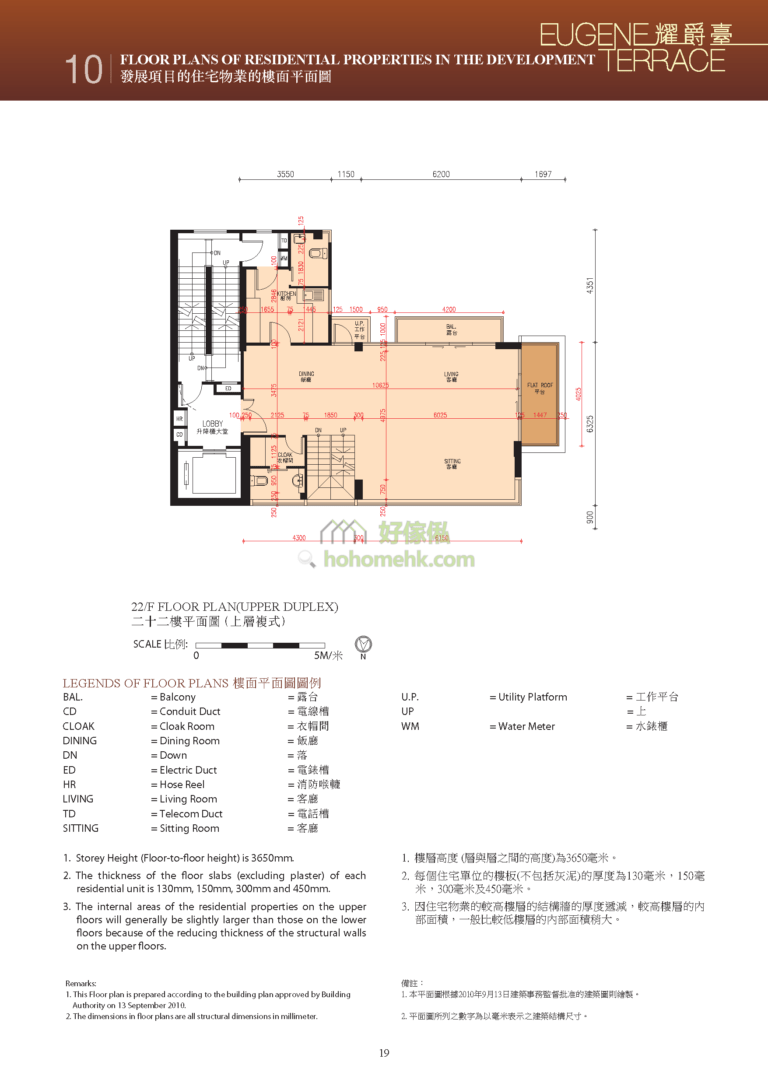 耀爵臺 EUGENE TERRACE 平面圖