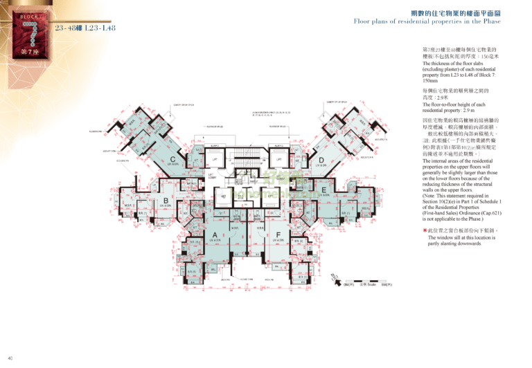 環宇海灣 CITY POINT 2期 7座 平面圖