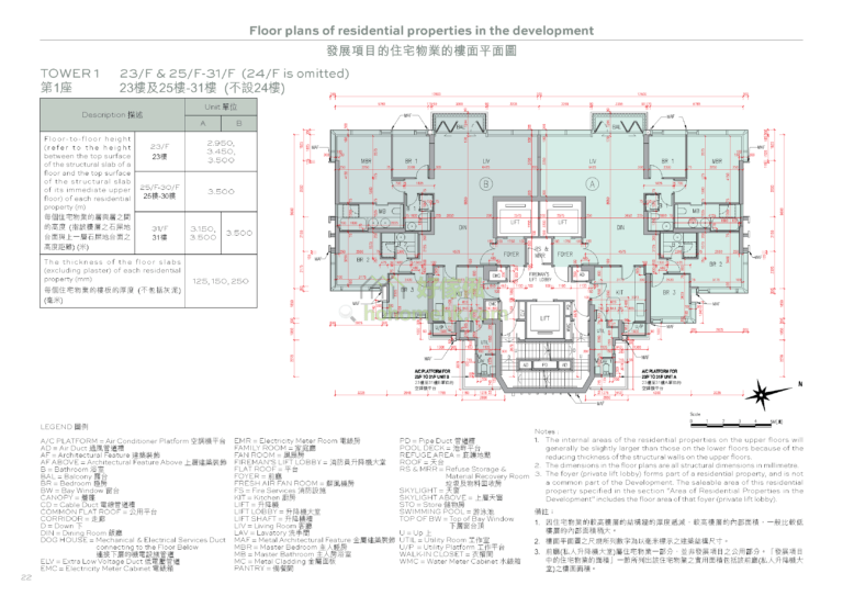 柏傲山 THE PAVILIA HILL 1座 平面圖