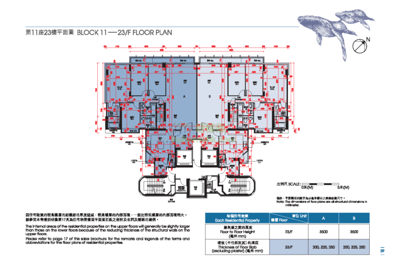 迎海.御峰 DOUBLE COVE SUMMIT 5期 11座 平面圖