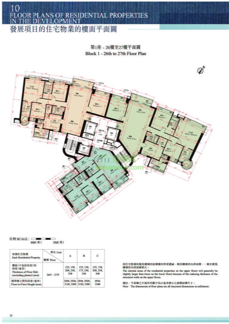 名家匯 HILL PARAMOUNT 第1座 平面圖