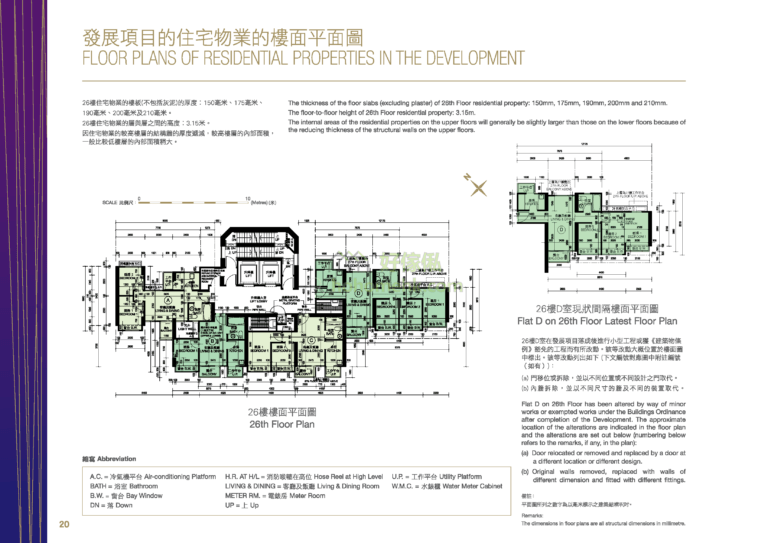寓．弍捌 RESIDENCE 228 平面圖