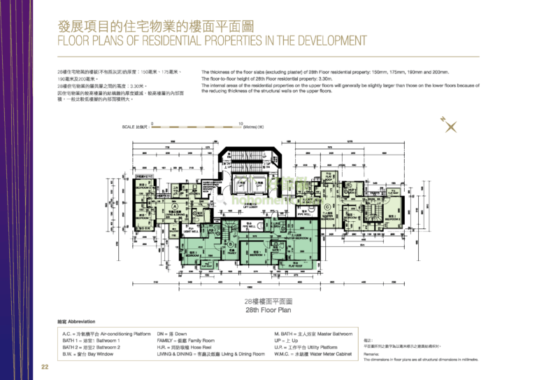 寓．弍捌 RESIDENCE 228 平面圖