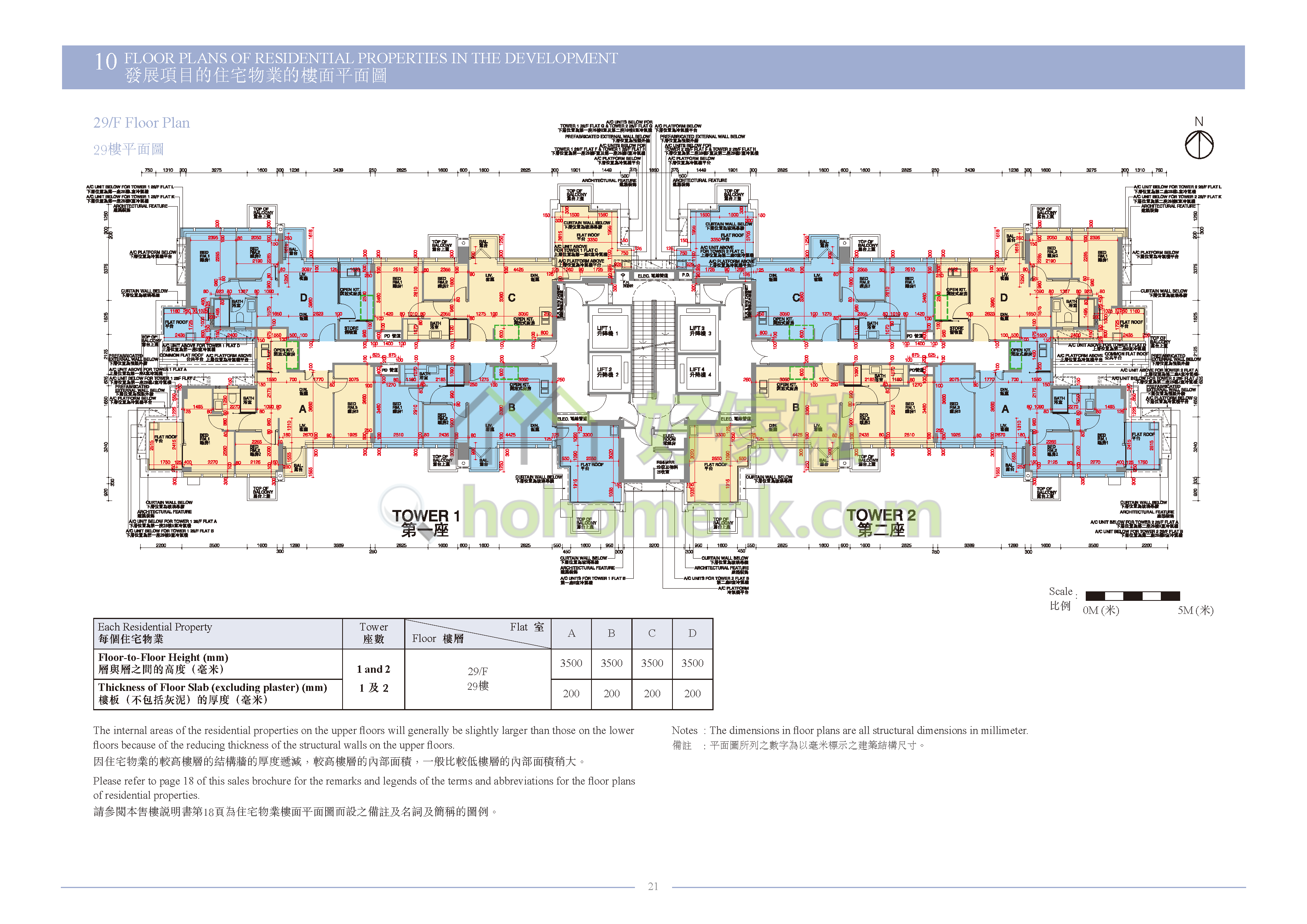 利奧坊‧曉岸 ELTANIN‧SQUARE MILE 平面圖+訂造傢俬套餐 — 好傢俬 HoHomeHK