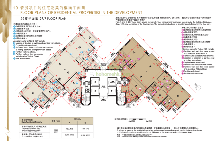 帝滙豪庭 WELLESLEY 平面圖