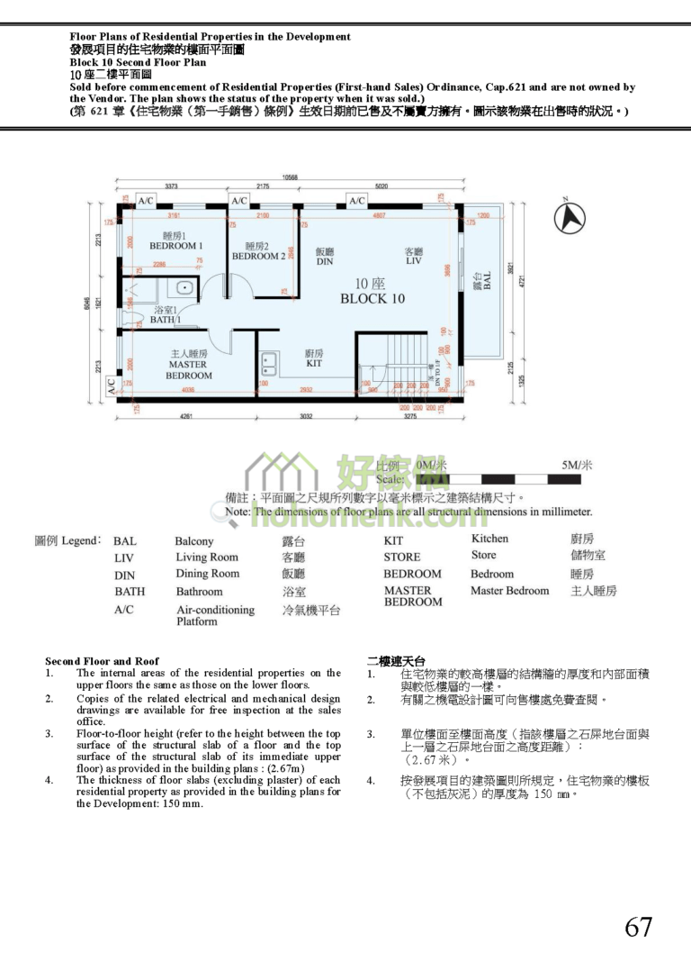 富逸天峰 SKY BLUE 10座 平面圖