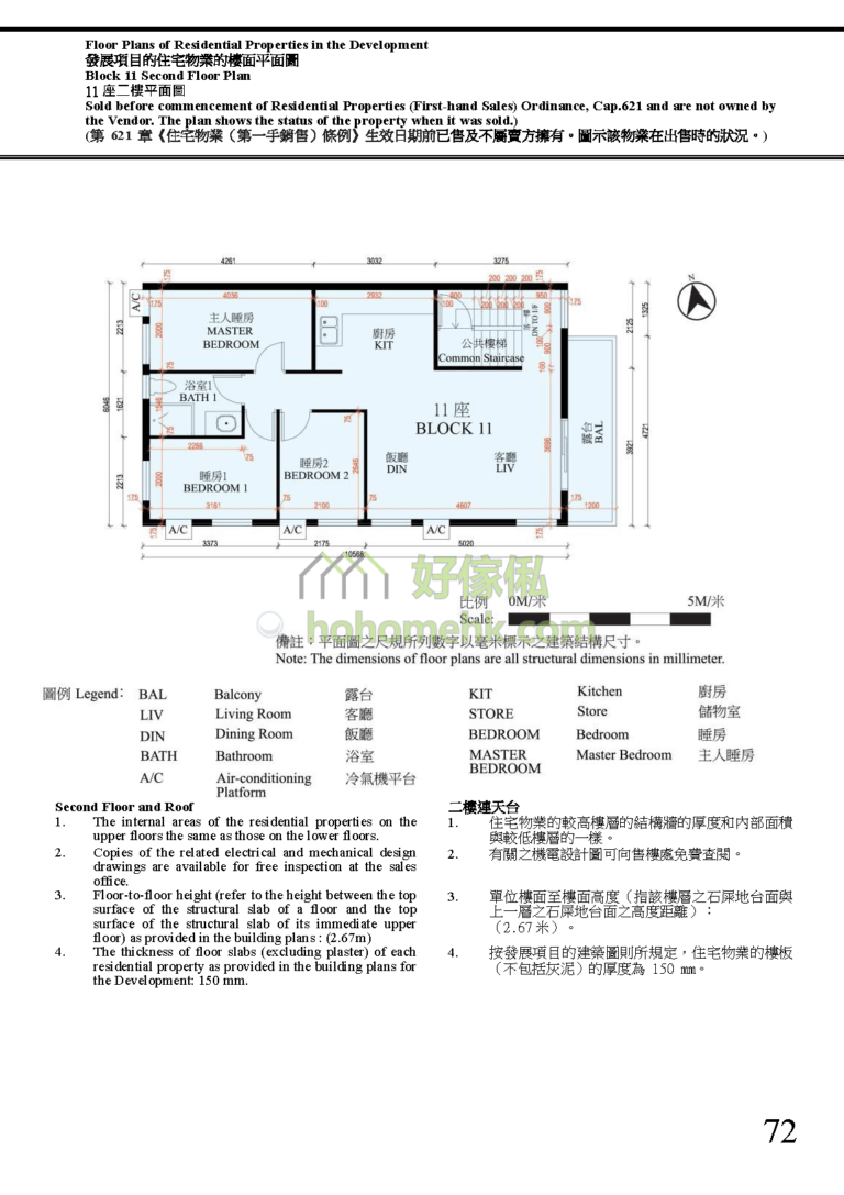 富逸天峰 SKY BLUE 11座 平面圖
