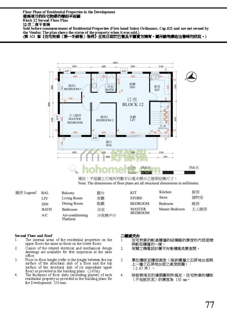 富逸天峰 SKY BLUE 12座 平面圖