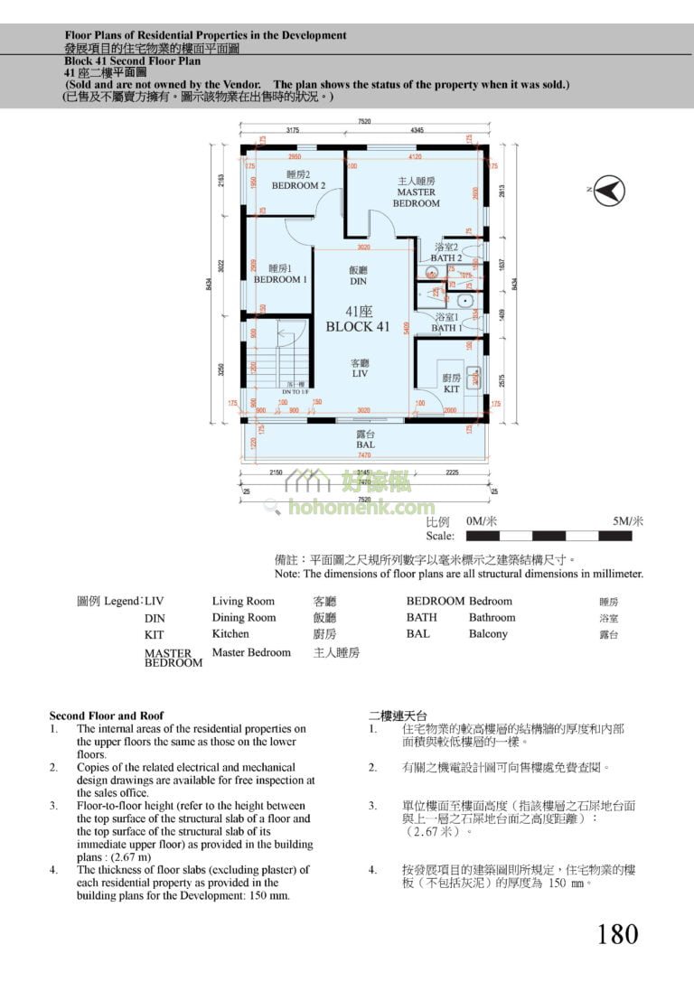 第41座