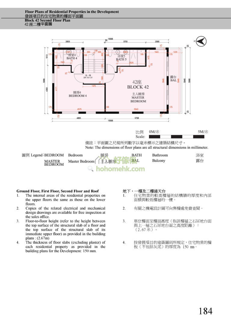 第42座