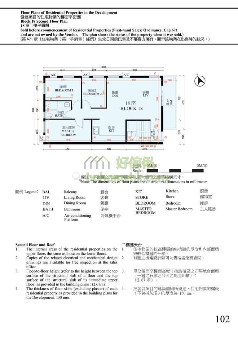 富逸天峰 SKY BLUE 18座 平面圖
