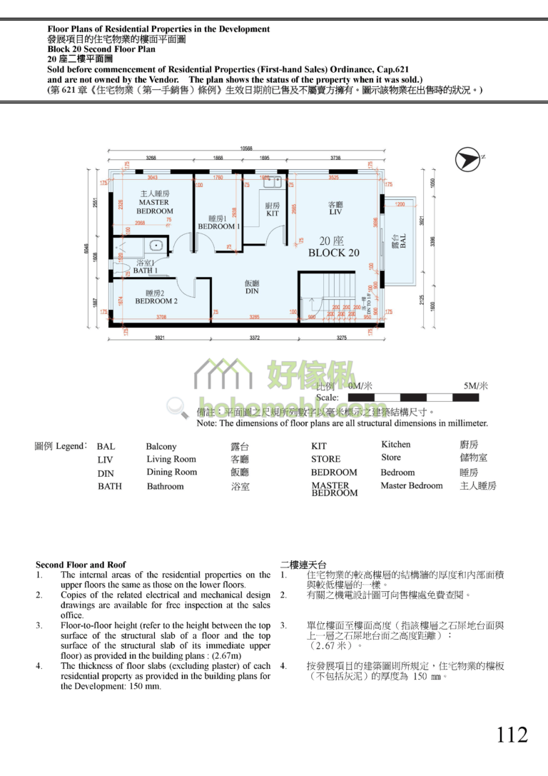 富逸天峰 SKY BLUE 20座 平面圖