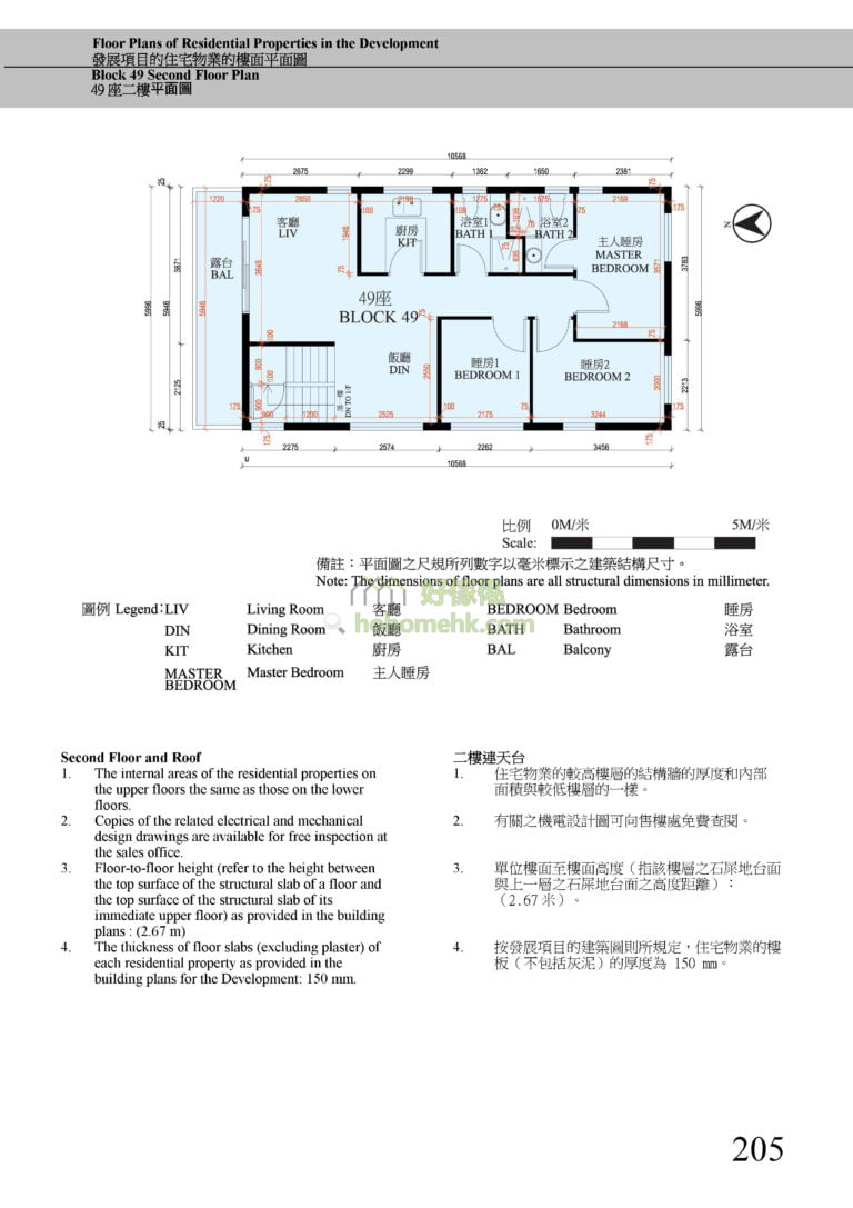 第49座