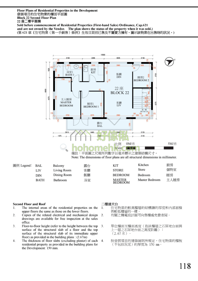 富逸天峰 SKY BLUE 22座 平面圖