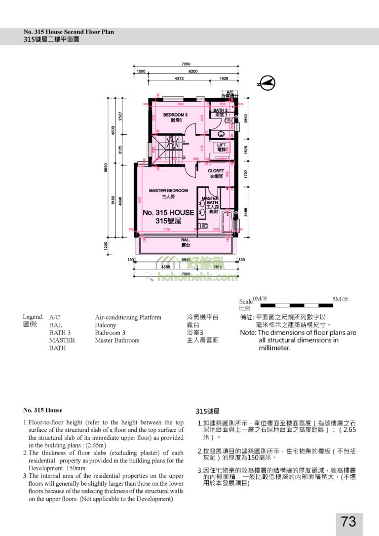 伊甸雅苑 EDEN VILLA 315號 平面圖