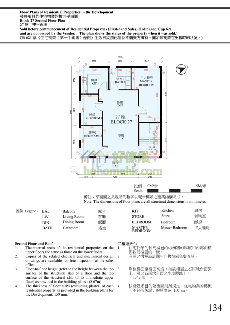 富逸天峰 SKY BLUE 27座 平面圖