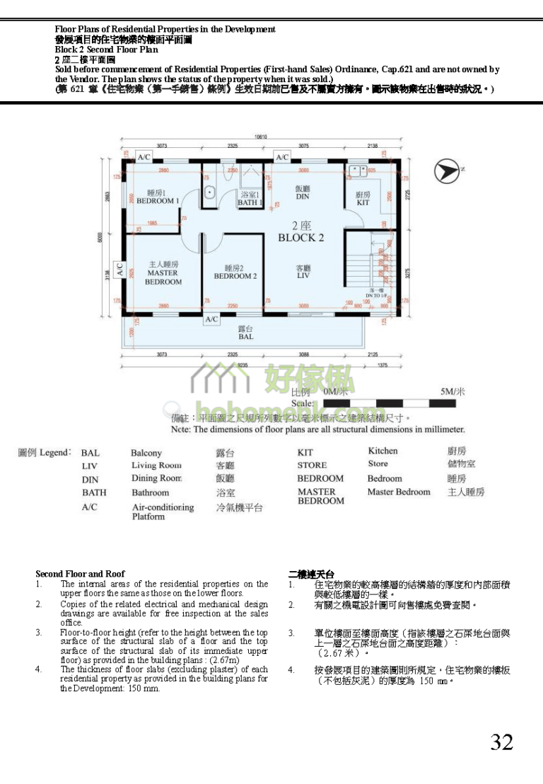 富逸天峰 SKY BLUE 2座 平面圖