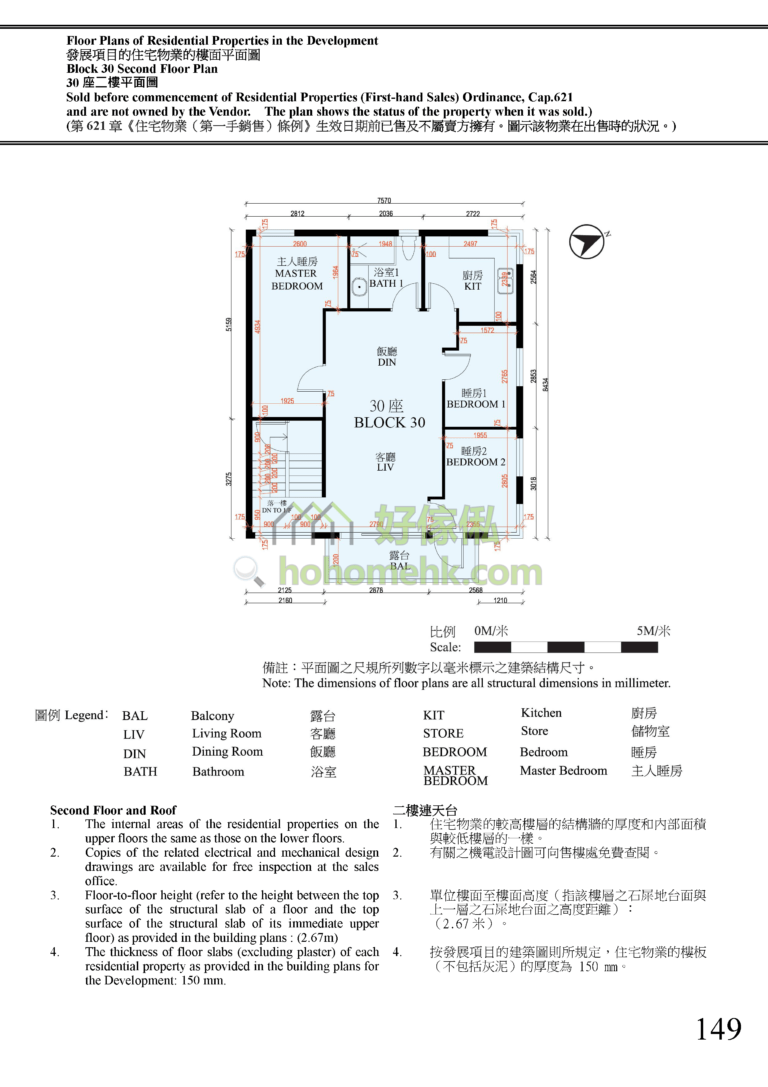 富逸天峰 SKY BLUE 30座 平面圖