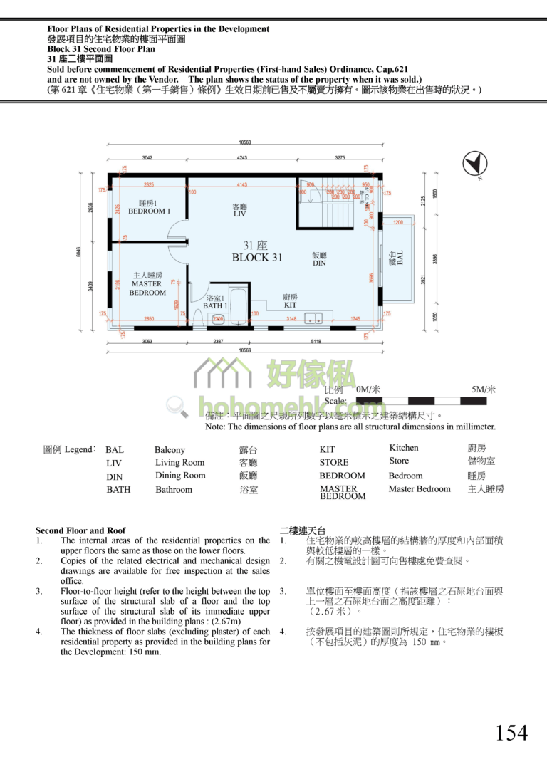 富逸天峰 SKY BLUE 31座 平面圖