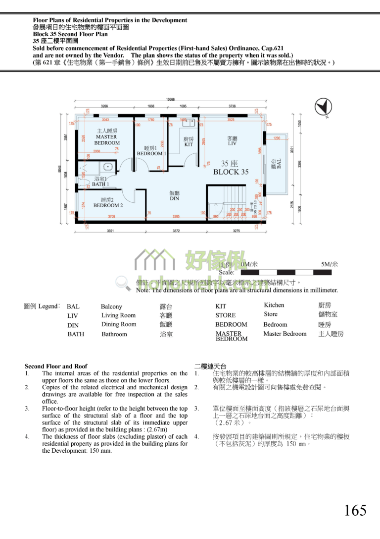 富逸天峰 SKY BLUE 35座 平面圖