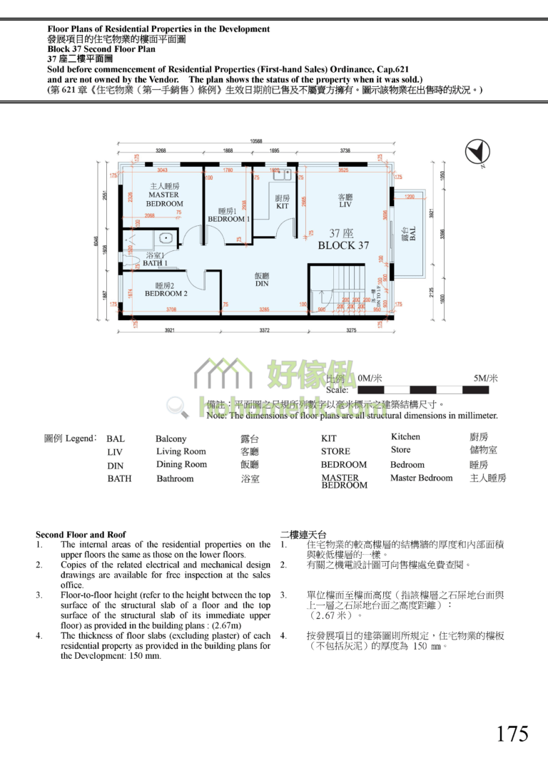 富逸天峰 SKY BLUE 37座 平面圖