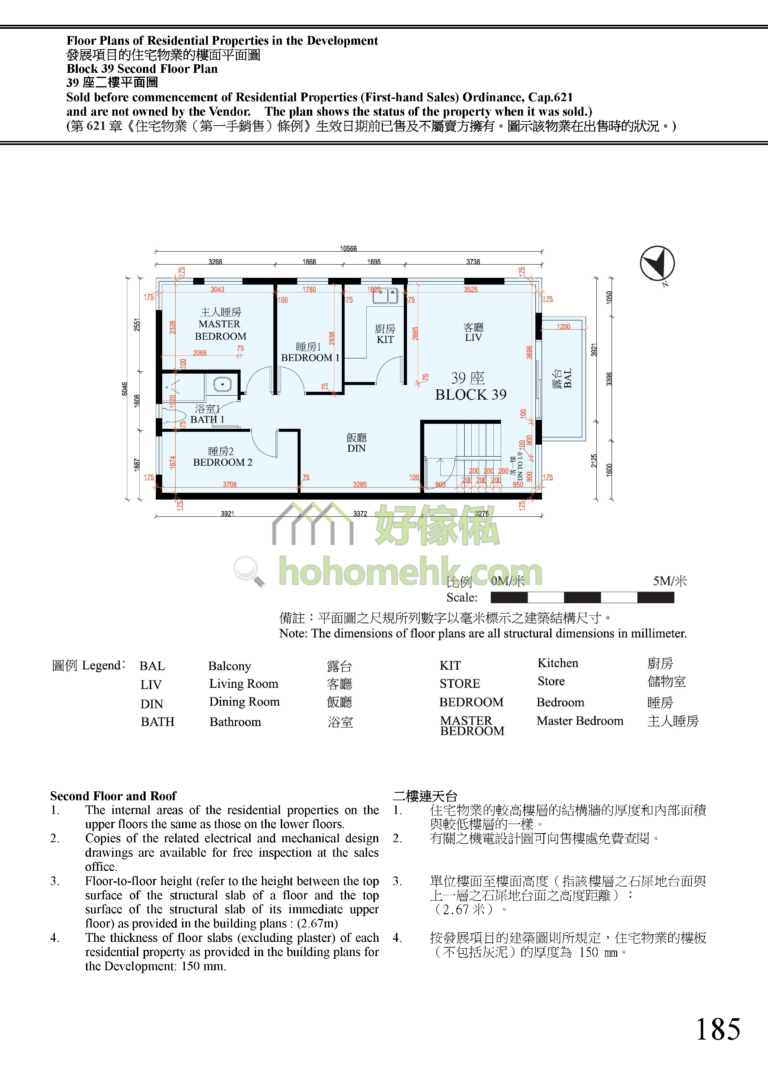 富逸天峰 SKY BLUE 39座 平面圖