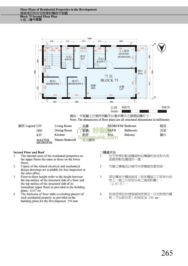 第75座