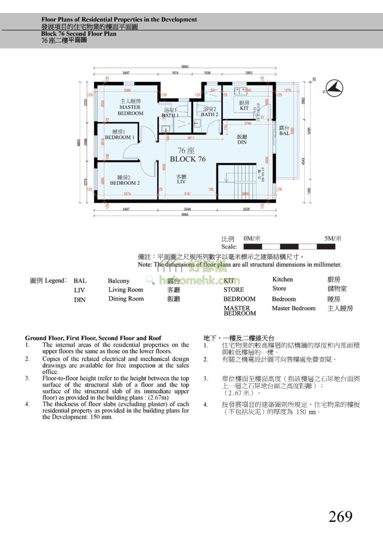 曉門 HILLWOOD 76座 平面圖