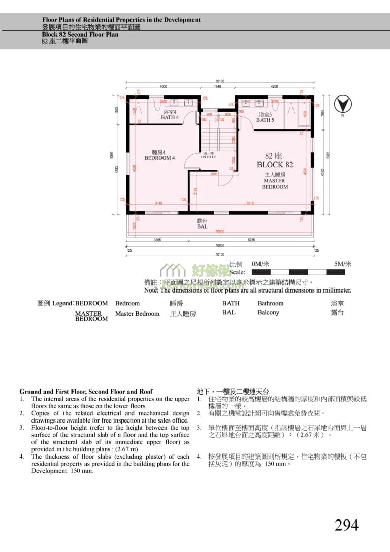 第82座