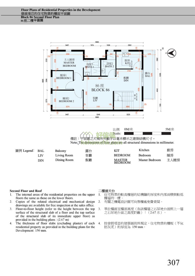 第86座