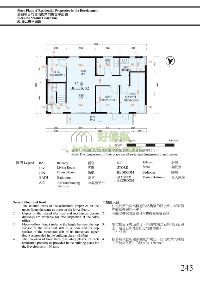 富逸天峰 SKY BLUE 52座 平面圖