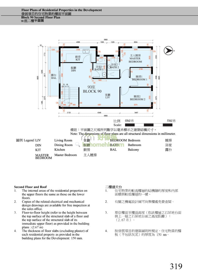 第90座