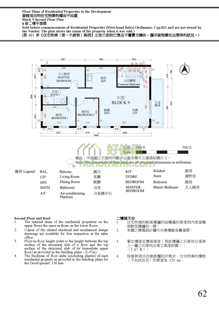富逸天峰 SKY BLUE 9座 平面圖