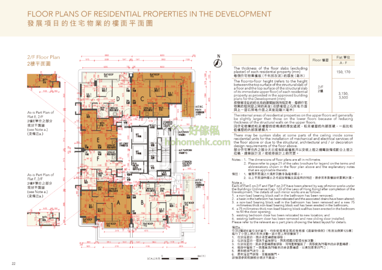 晟林 LA SALLE RESIDENCE 平面圖