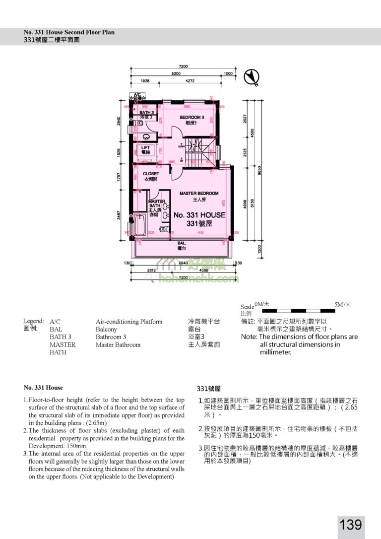 伊甸雅苑 EDEN VILLA 331號 平面圖