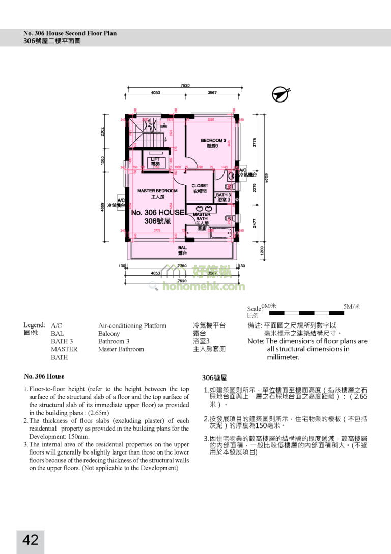 伊甸雅苑 EDEN VILLA 306號 平面圖