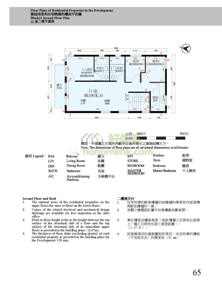 曉峯 HILLFORD 11座 平面圖