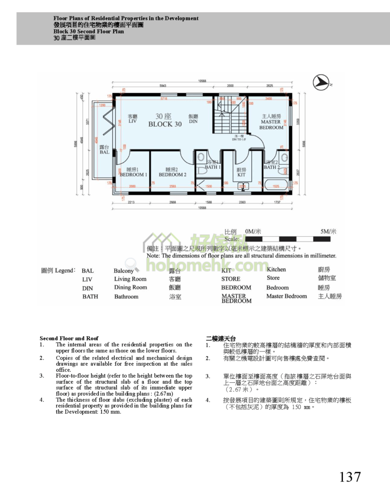 第30座