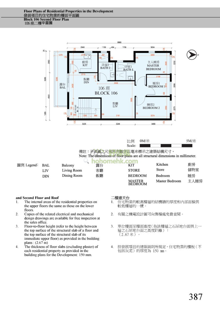 第106座
