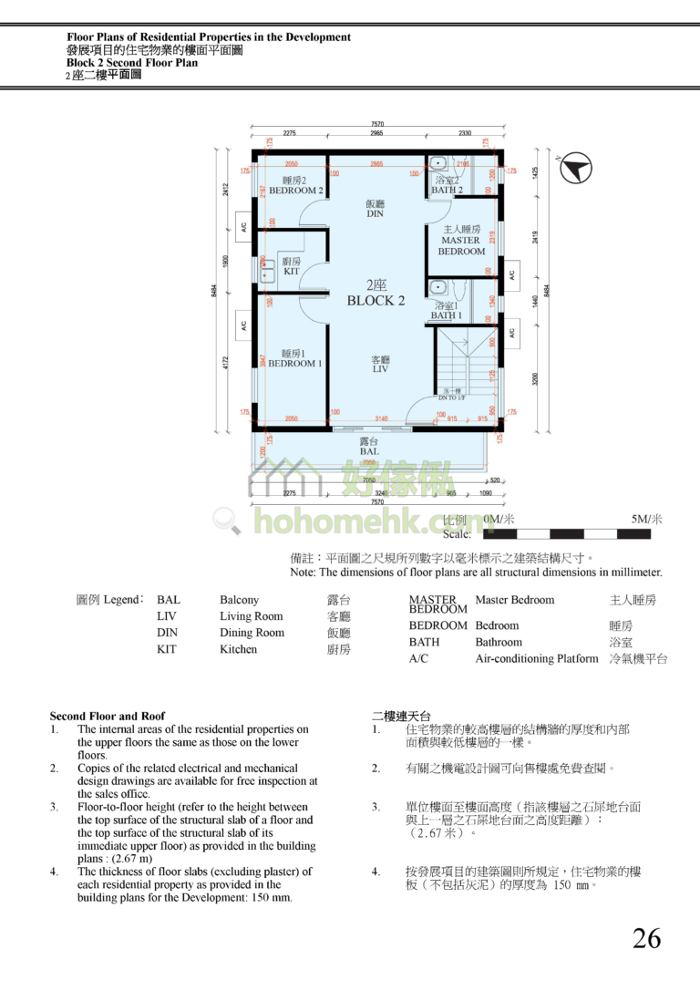 朗文花園 LOGMAN GARDEN 2座 平面圖