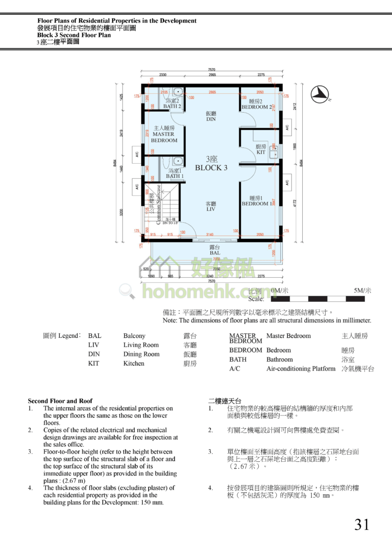 朗文花園 LOGMAN GARDEN 3座 平面圖