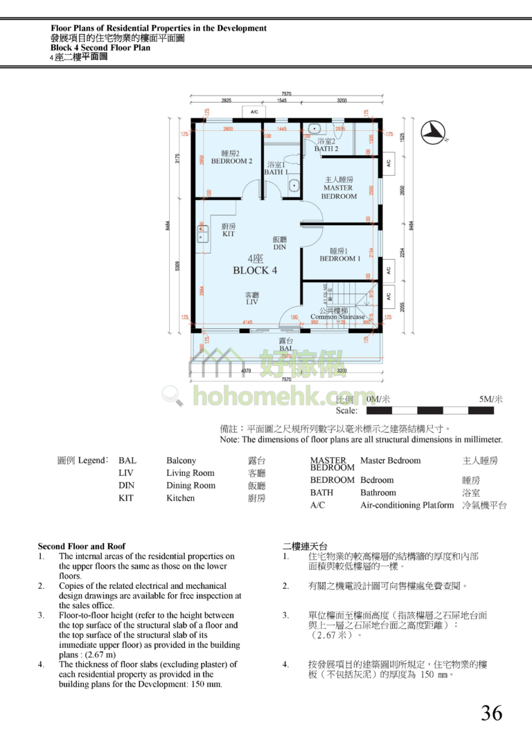 朗文花園 LOGMAN GARDEN 4座 平面圖